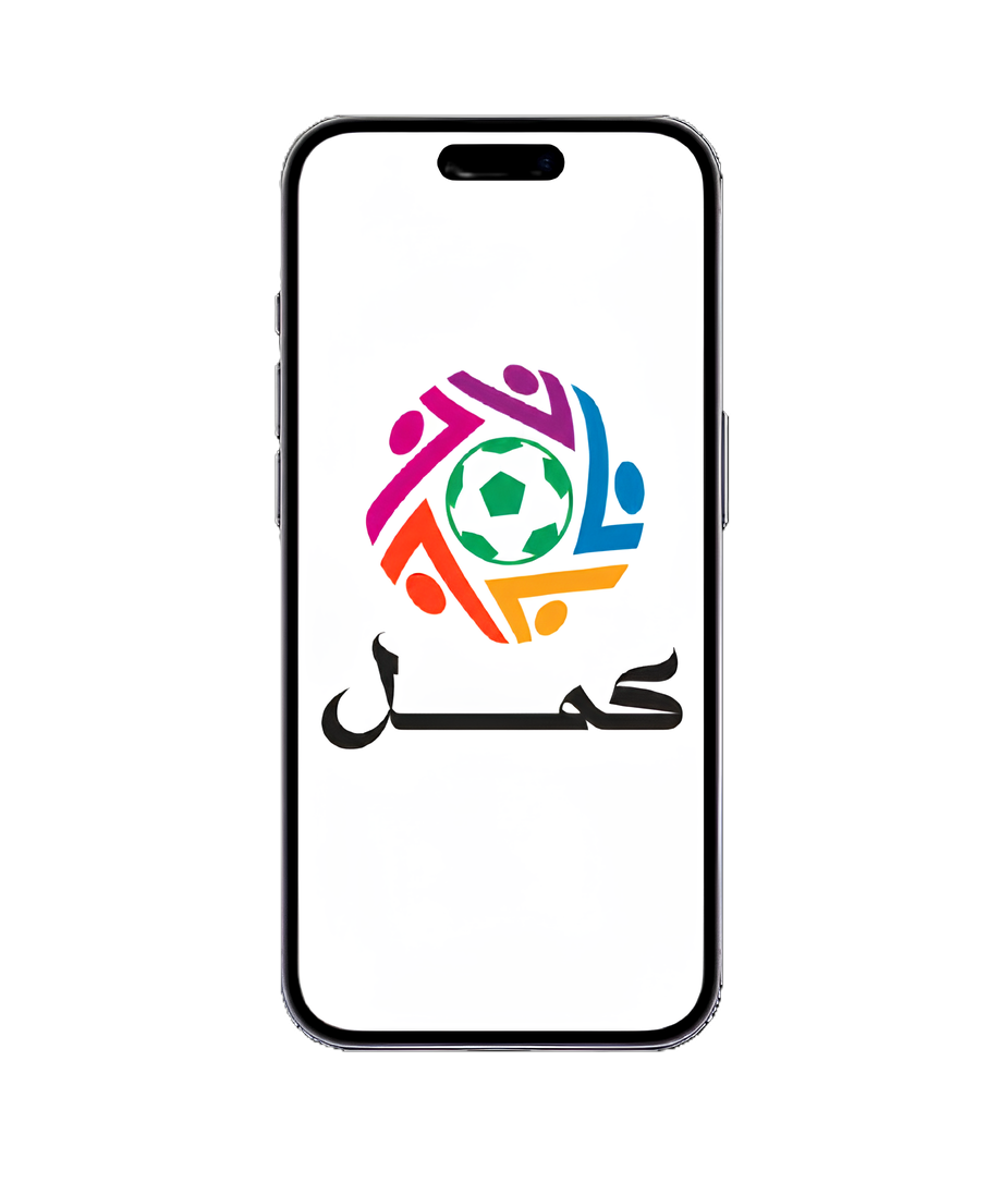 تطبيق كمل على iPhone